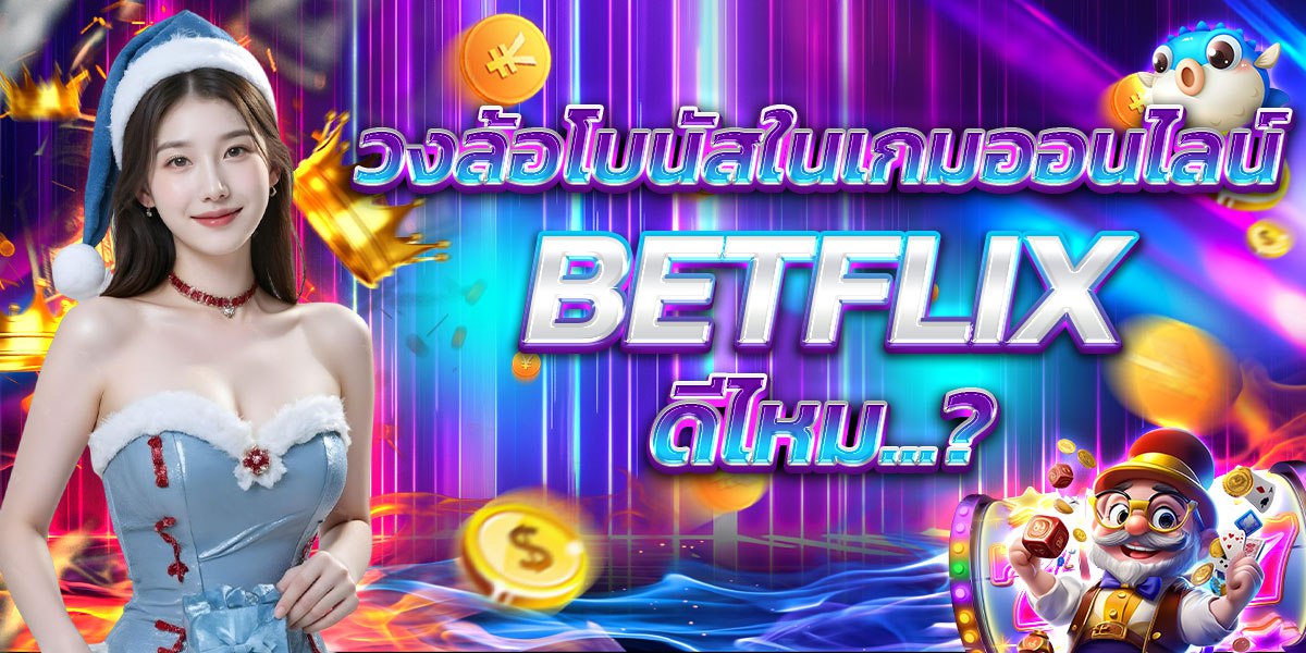 BETFLIX