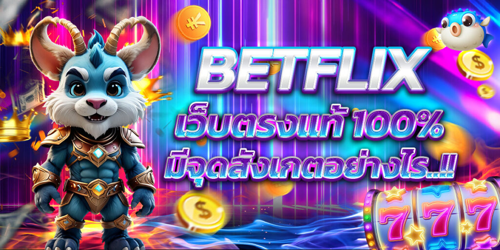BETFLIX