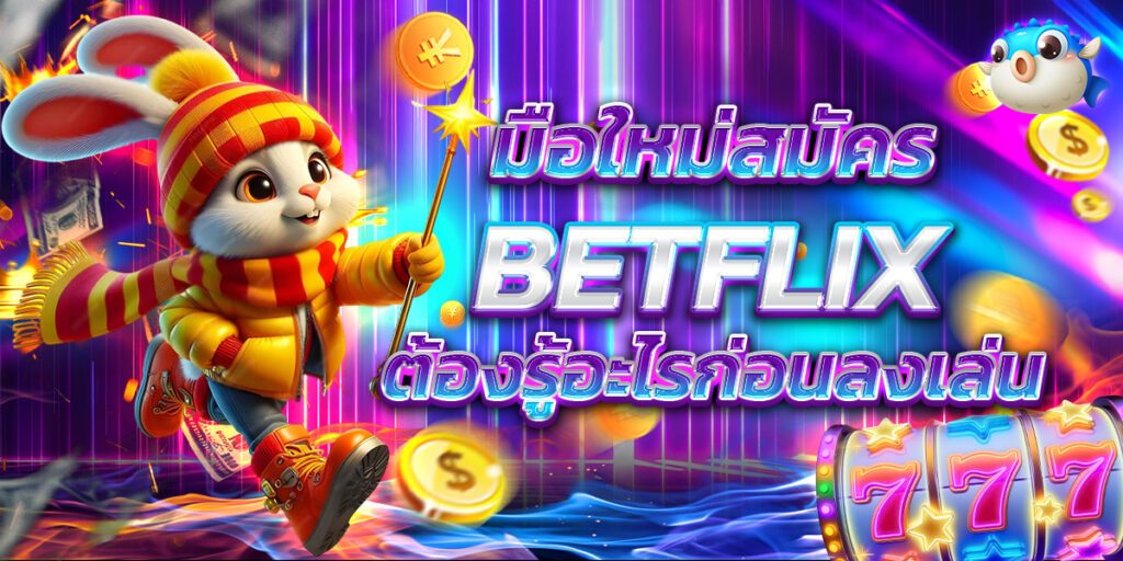 BETFLIX