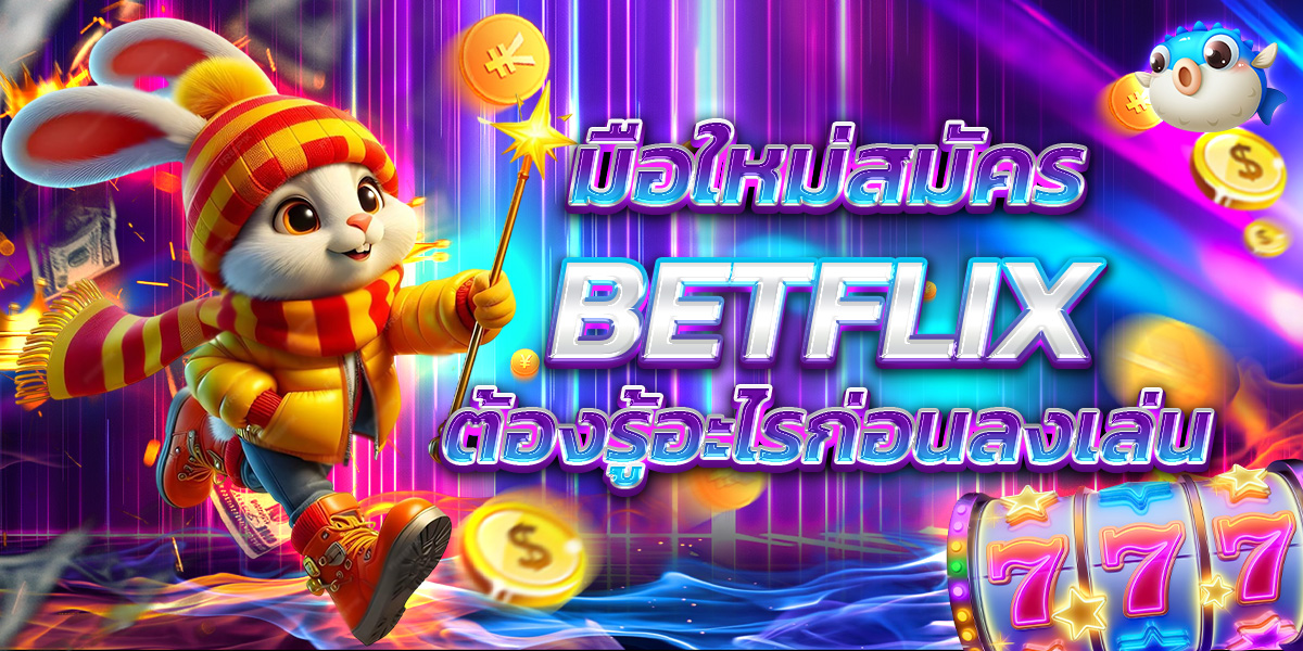 BETFLIX