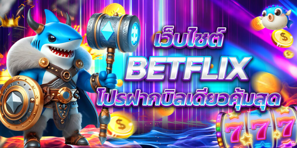 BETFLIX