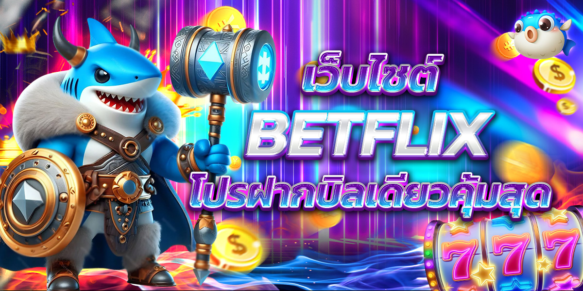 BETFLIX