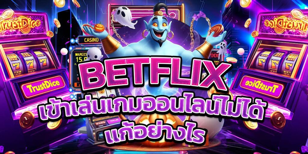 BETFLIX