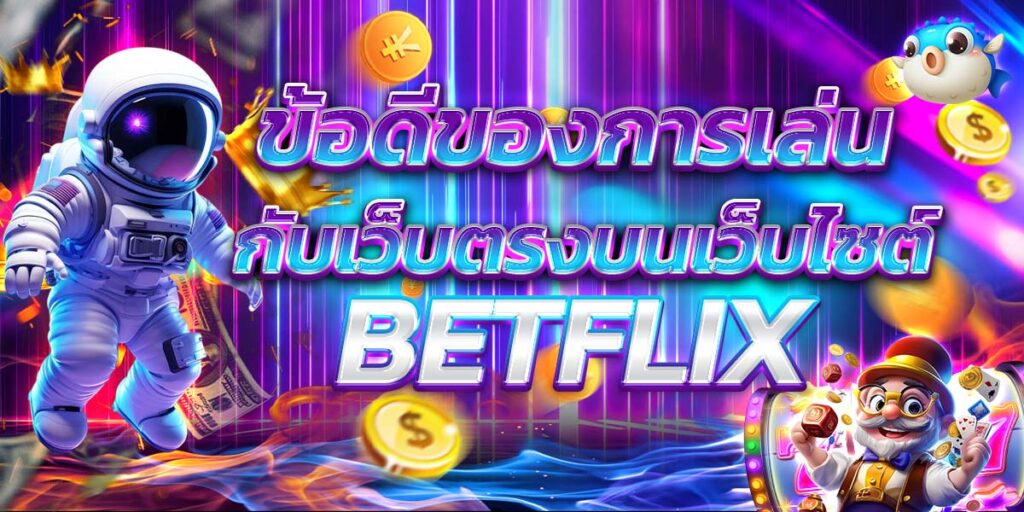 BETFLIX