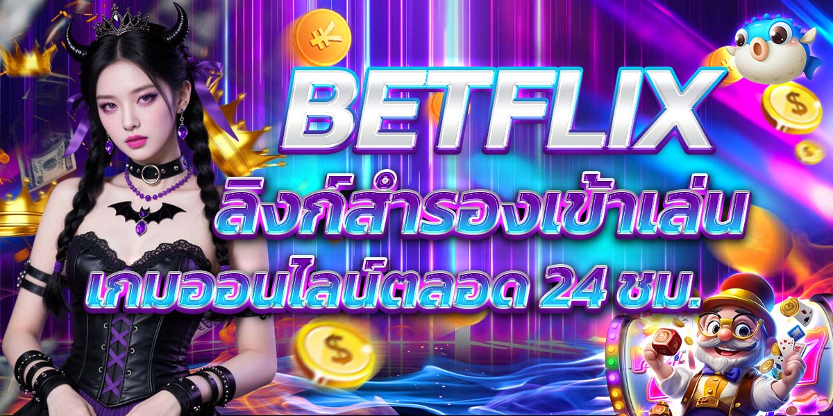 BETFLIX