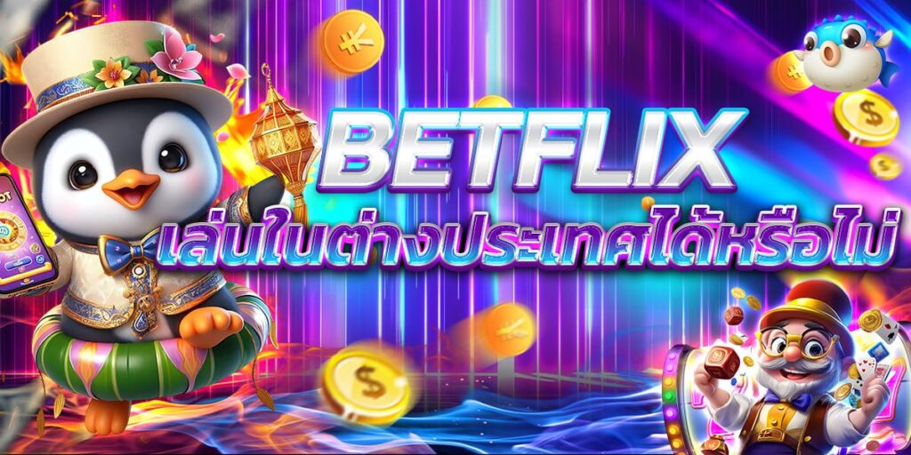 BETFLIX