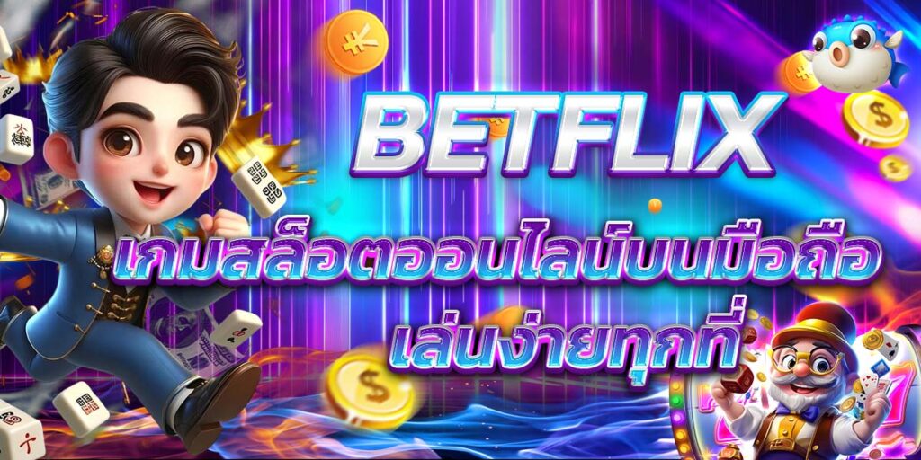 BETFLIX